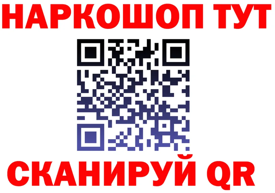 МЕФ кристаллы ТОР это MEGA Поворино