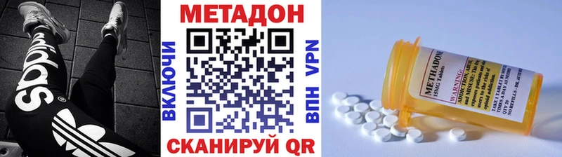 МЕТАДОН methadone  Поворино 