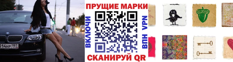 Наркотические марки 1,8мг  Поворино 